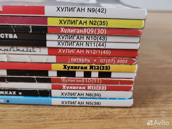 Журнал Хулиган