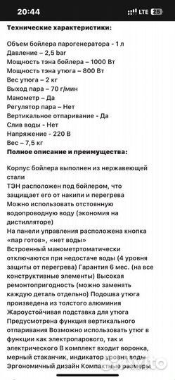 Парогенератор silter mini 2000