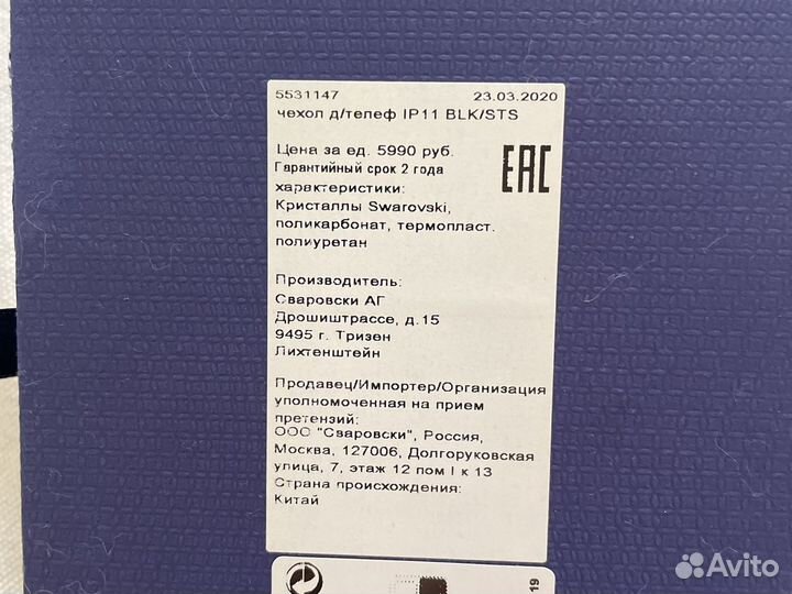 Продам чехол