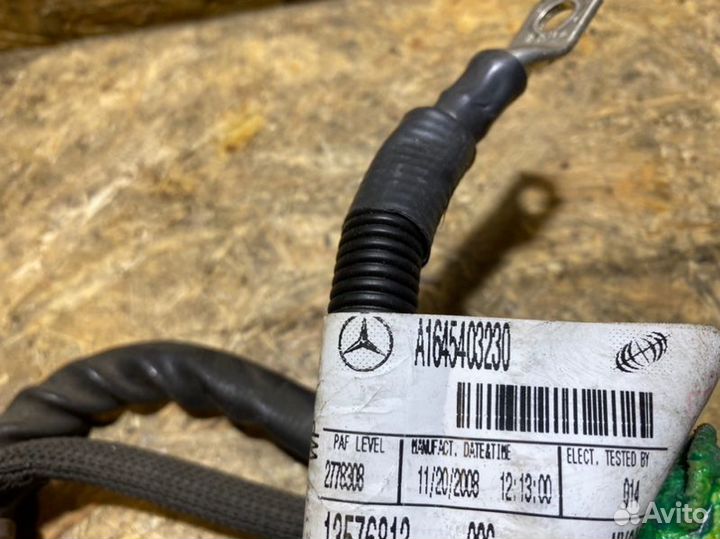 Жгут проводов стартера, генератор к стартеру