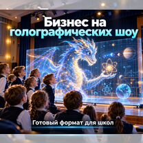 Готовый бизнес: окупаемость за 2 месяца, Сумы