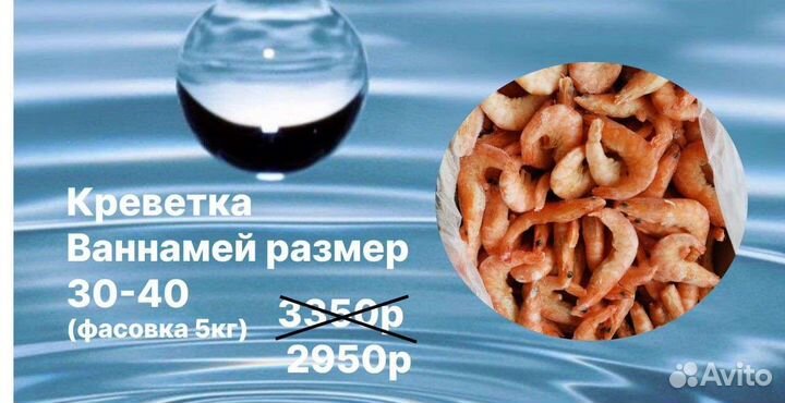 Морепродукты Продукты Опт