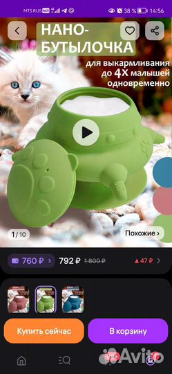 Бутылочка для вскармливания животных