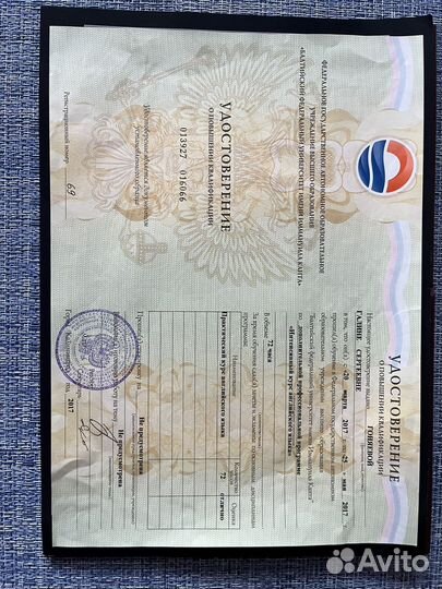 Репетитор английского языка