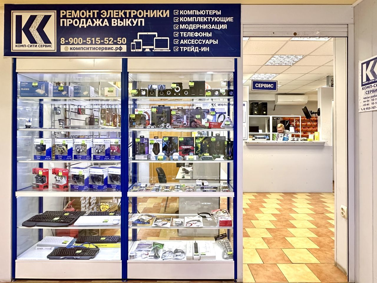 Комп сити сервис магистральная ул 5б фото