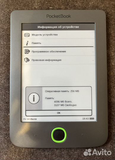 Электронная книга Pocketbook 515