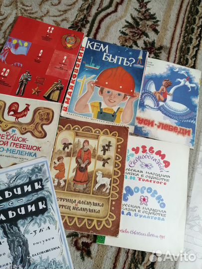 Детские книги СССР пакетом