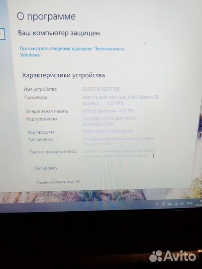 Продаю ноутбук Lenovo