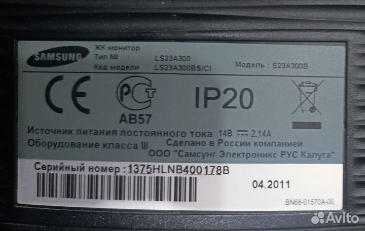 Монитор для компьютера бу 23
