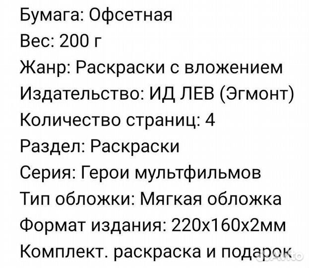 Разукрашка + телефончик