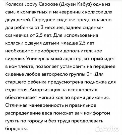 Коляска для погодок