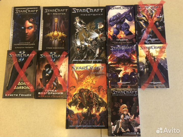 Книги серии вселенной Starcraft