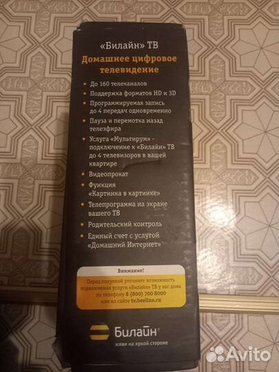 TV приставка билайн