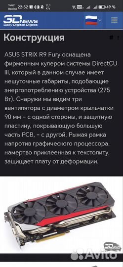 Игровая видеокарта asus strix-R9fury