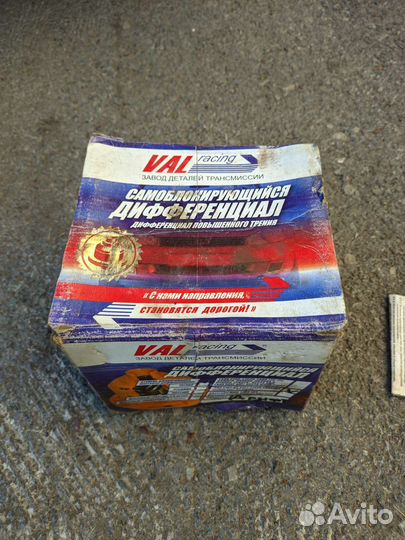 Дисковая блокировка VAL racing