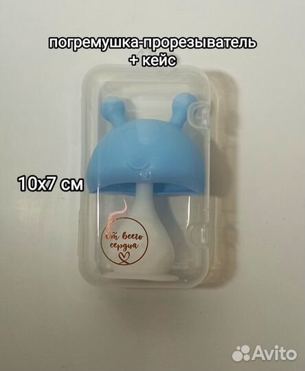 Погремушки и прорезыватели