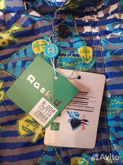 Куртка осенняя для мальчика