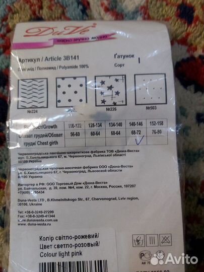 Колготки капроновые