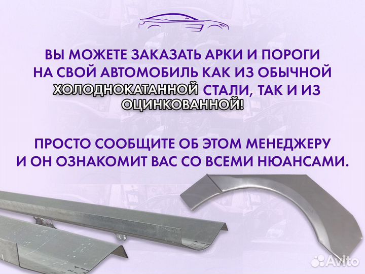 Ремонтные пороги на Nissan Almera N15