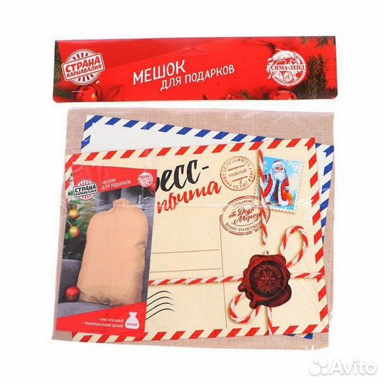 Мешок рождественский для подарков (5054530)