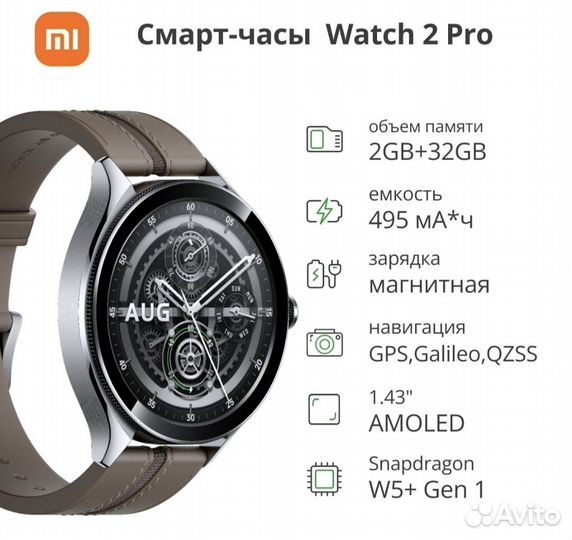 Xiaomi watch 2 pro