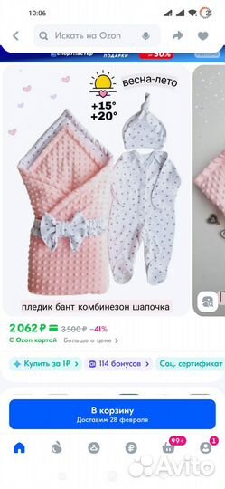 Набор на выписку для новорождённой лето-весна