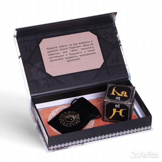 Набор для гадания «Книга перемен», древнее тибетск