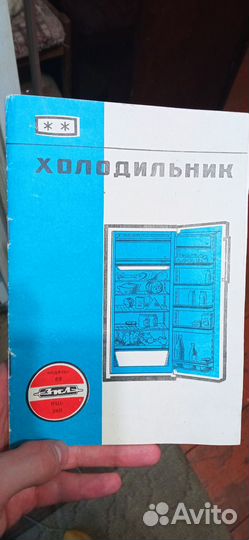 Продажа холодильников бу
