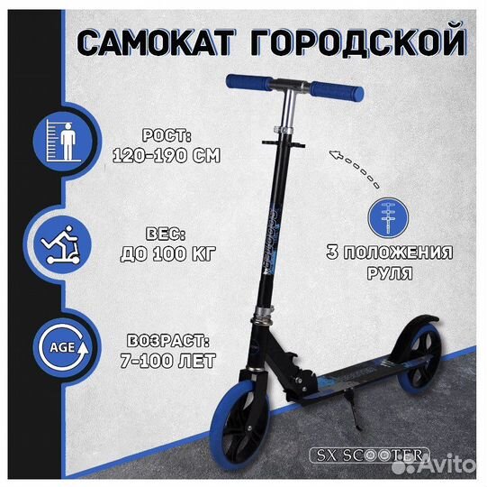 Самокат