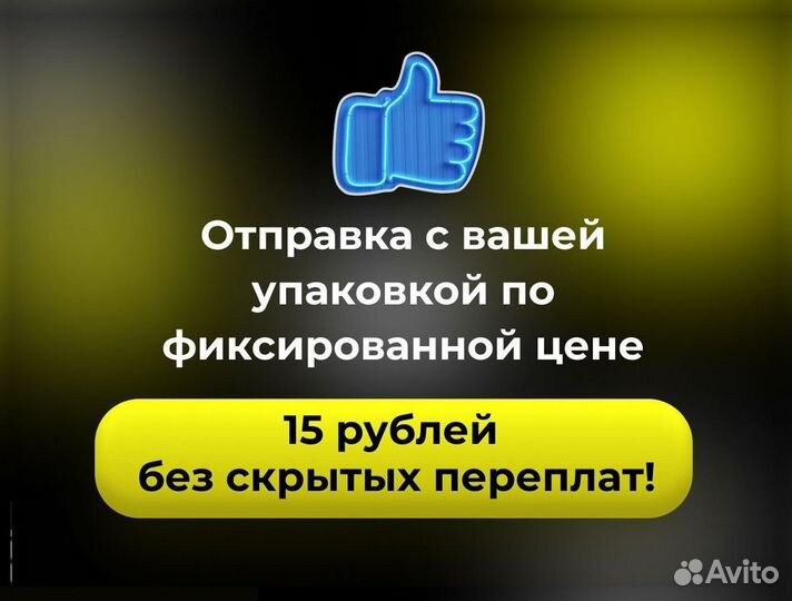 Фулфилмент/Упаковка товаров для Wildberries & Ozon