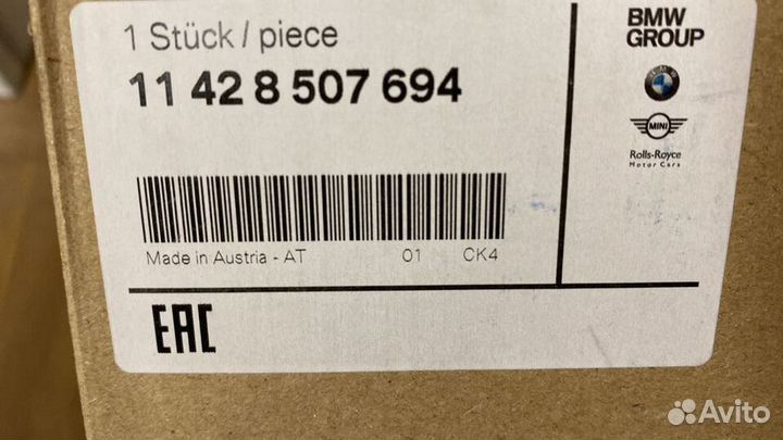 Термостат корпуса масляного фильтра BMW N47 N57