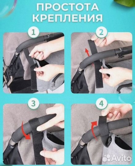 Сумка органайзер на коляску