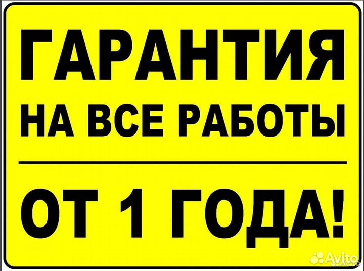 Ремонт холодильников Ремонт стиральных машин Выезд
