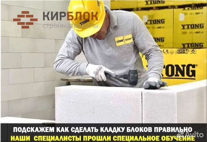 Газобетон