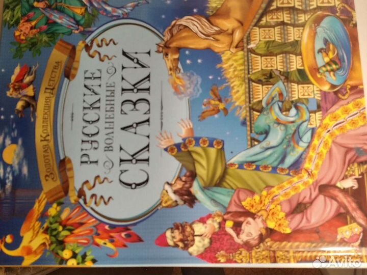 Детские книги большого формата