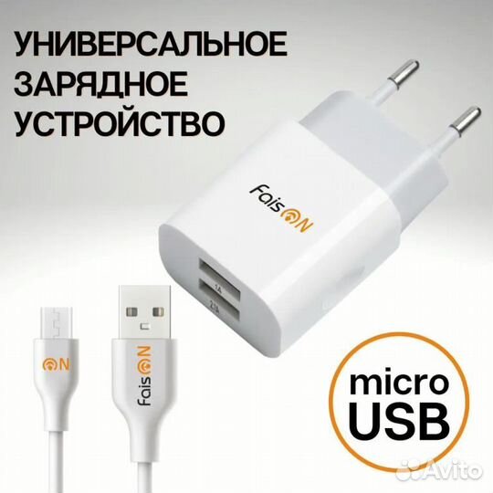 Блок питания 3, 5, 6, 9, 12 вольт, USB