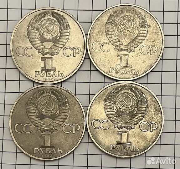 Юбилейные монеты СССР