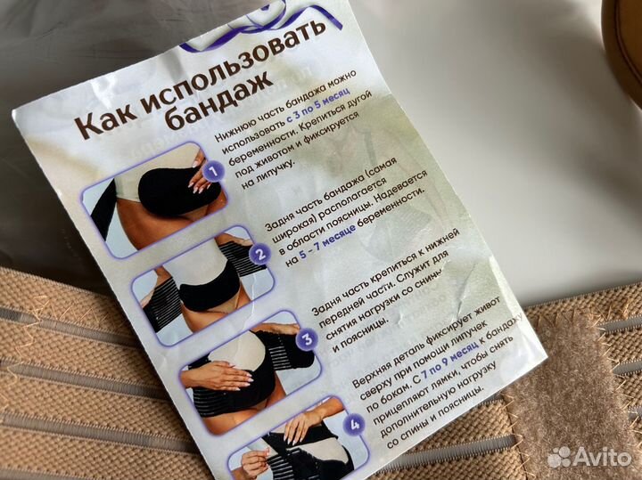 Бандаж для беременных и после родов 48-50 телесный