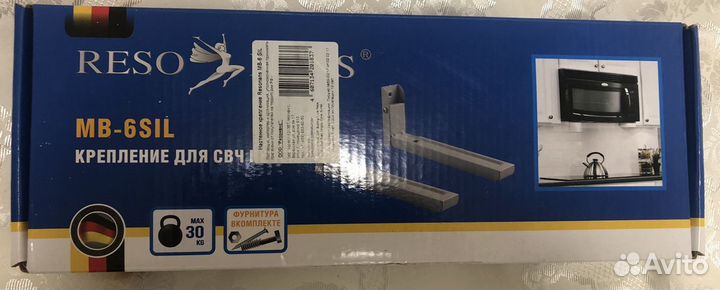 Крепление для микроволновки