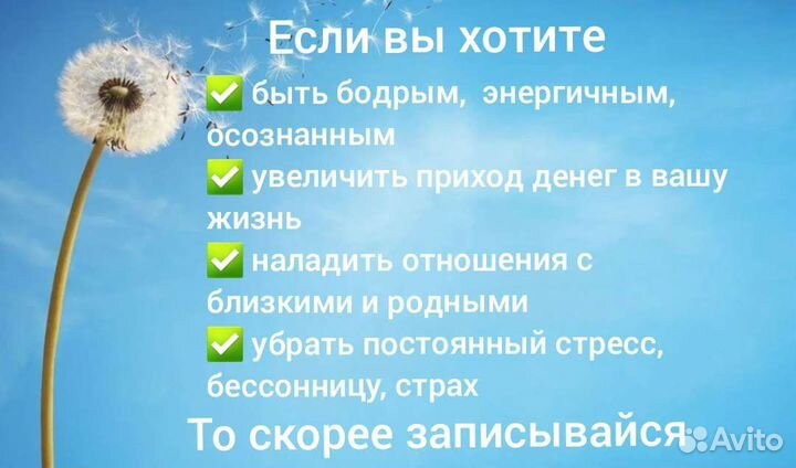 Акссес барс, энергетический массаж, мтвсс