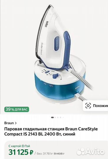 Парогениратор Braun