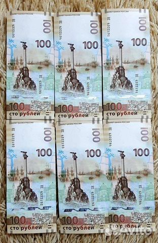 Купюра 100 р Крым