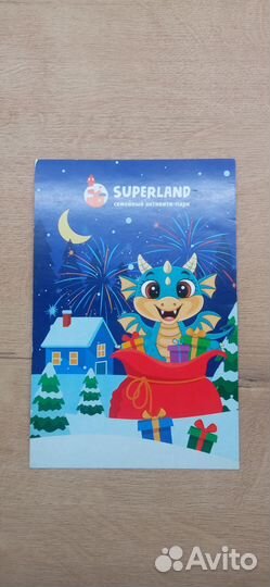 Superland, до 6.09