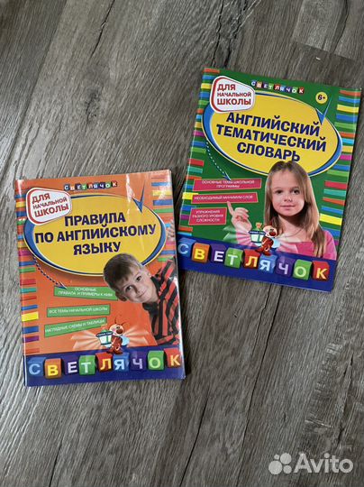 Учебные пособия по английскому языку для детей