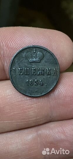 Медные царские монеты