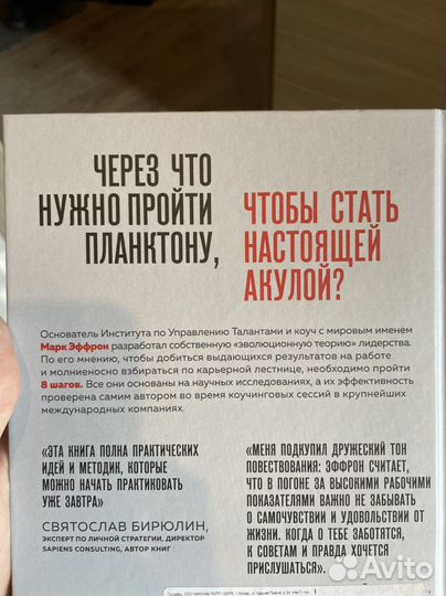 Книга от планктона до акулы