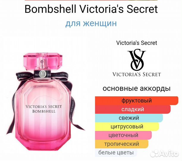 Victoria secret bombshell