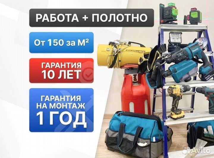 Натяжные потолки без посредников