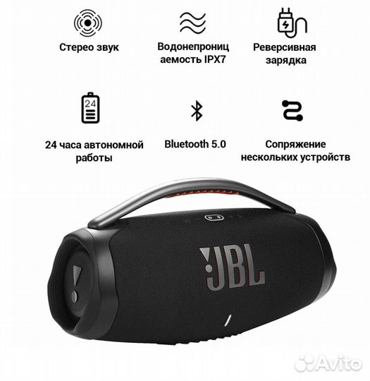 Беспроводная колонка JBL Boombox 3 black