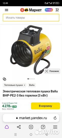 Тепловая пушка электрическая